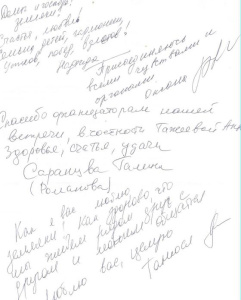 Памятный лист 1 