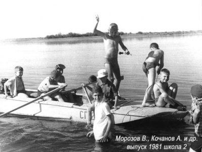 Морозов, Кочанов и др. 2 школа,  выпуск 1981 г.