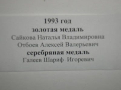 Гордость школы!!!