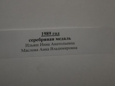 Гордость школы!!!