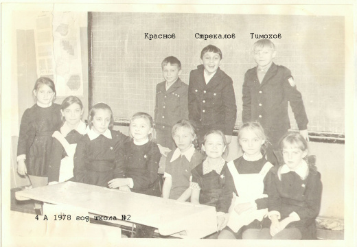 4 А
