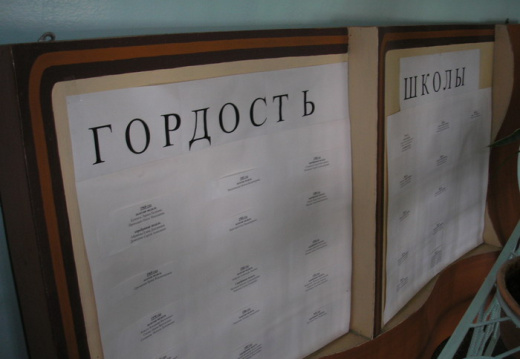 Гордость школы!!!