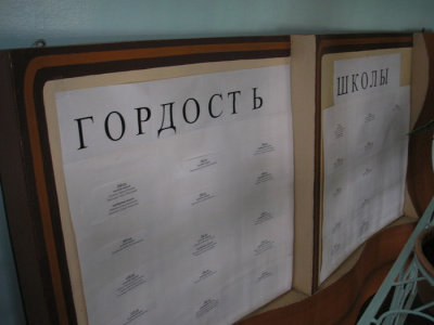 Гордость школы!!!