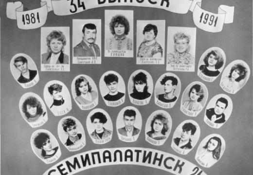 Выпуски СШ №1