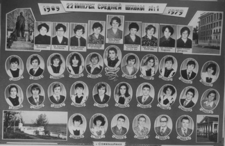 22-й выпуск,10"Б"