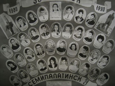 33 выпуск. 1990 год. СШ 1