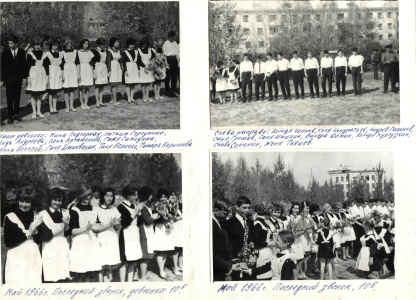 10 "Б" выпуск 1966г 