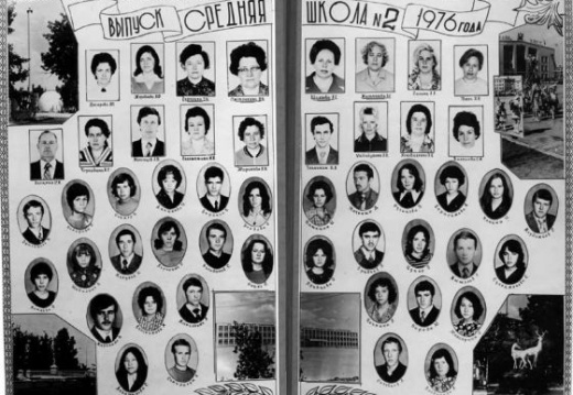 Выпуск 1976 года