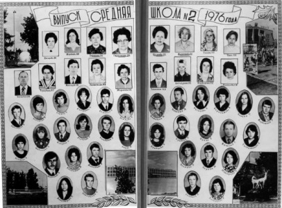 Выпуск 1976 года