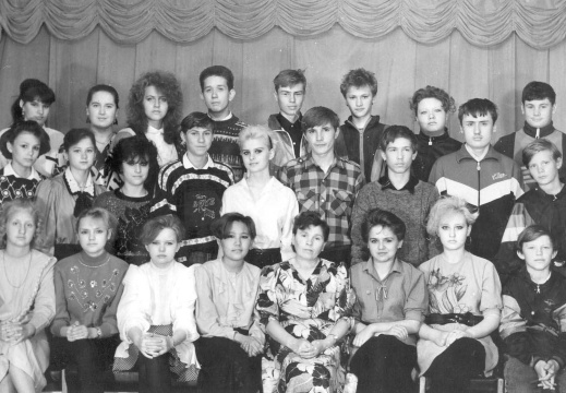 9-ый класс, выпуск 1993 год