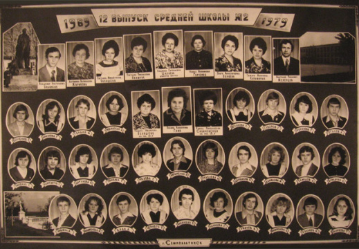 10A, 12 выпуск, 1979 