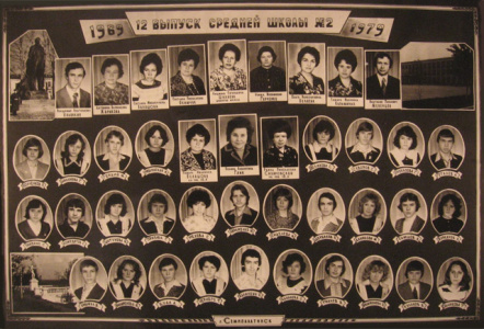 10A, 12 выпуск, 1979 