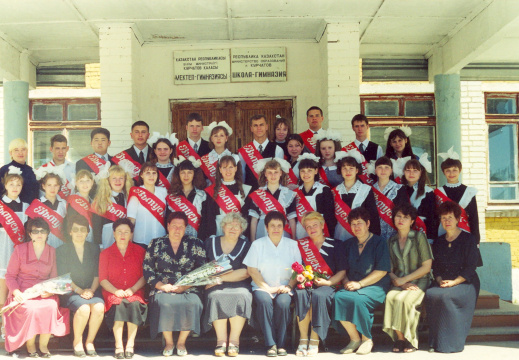 11"А", школа  2, выпуск 2001