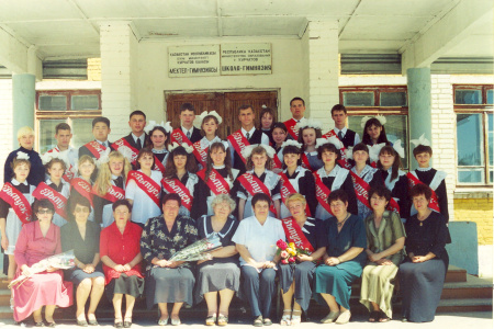 11"А", школа  2, выпуск 2001