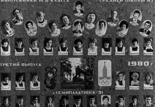 3 выпуск 1980 год.