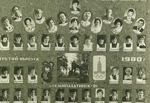Выпуск 1980 г. 10 "Б"