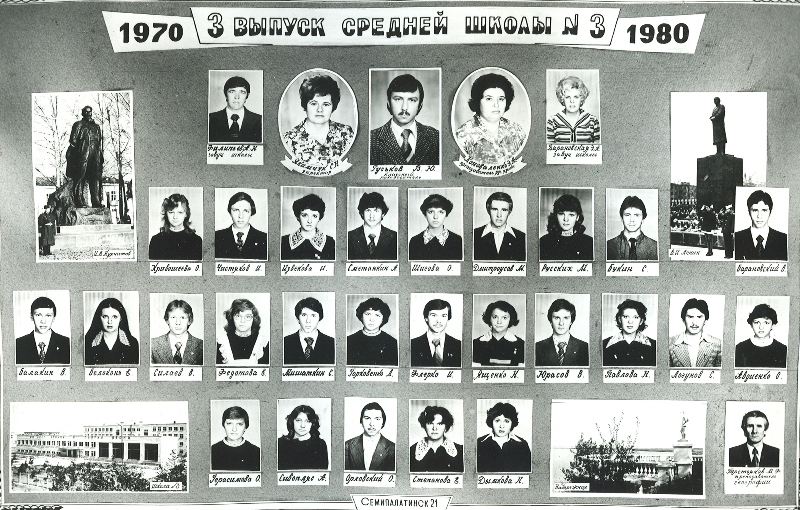 Выпуск  1980 г.